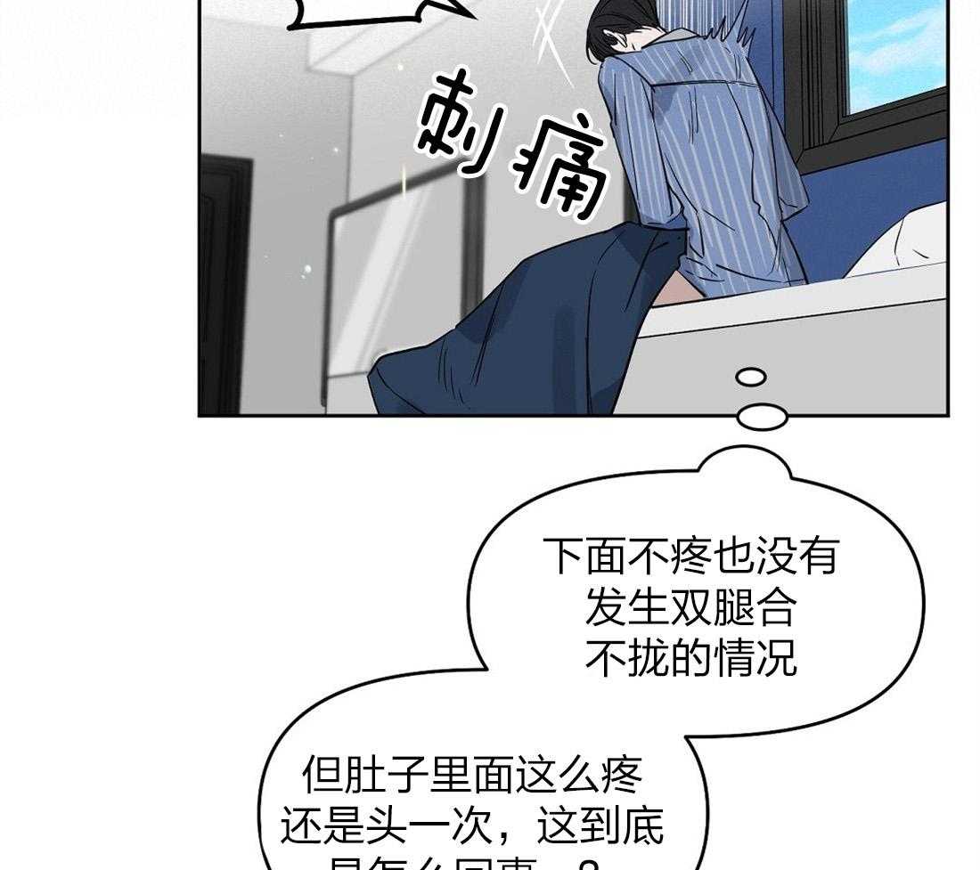 《吻我骗子》漫画最新章节第58话_丢失记忆免费下拉式在线观看章节第【29】张图片