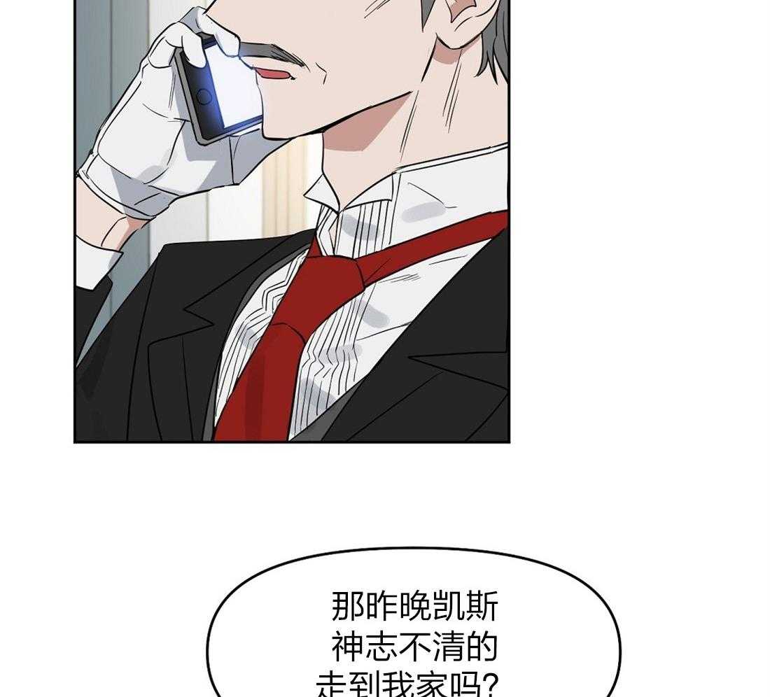 《吻我骗子》漫画最新章节第58话_丢失记忆免费下拉式在线观看章节第【16】张图片