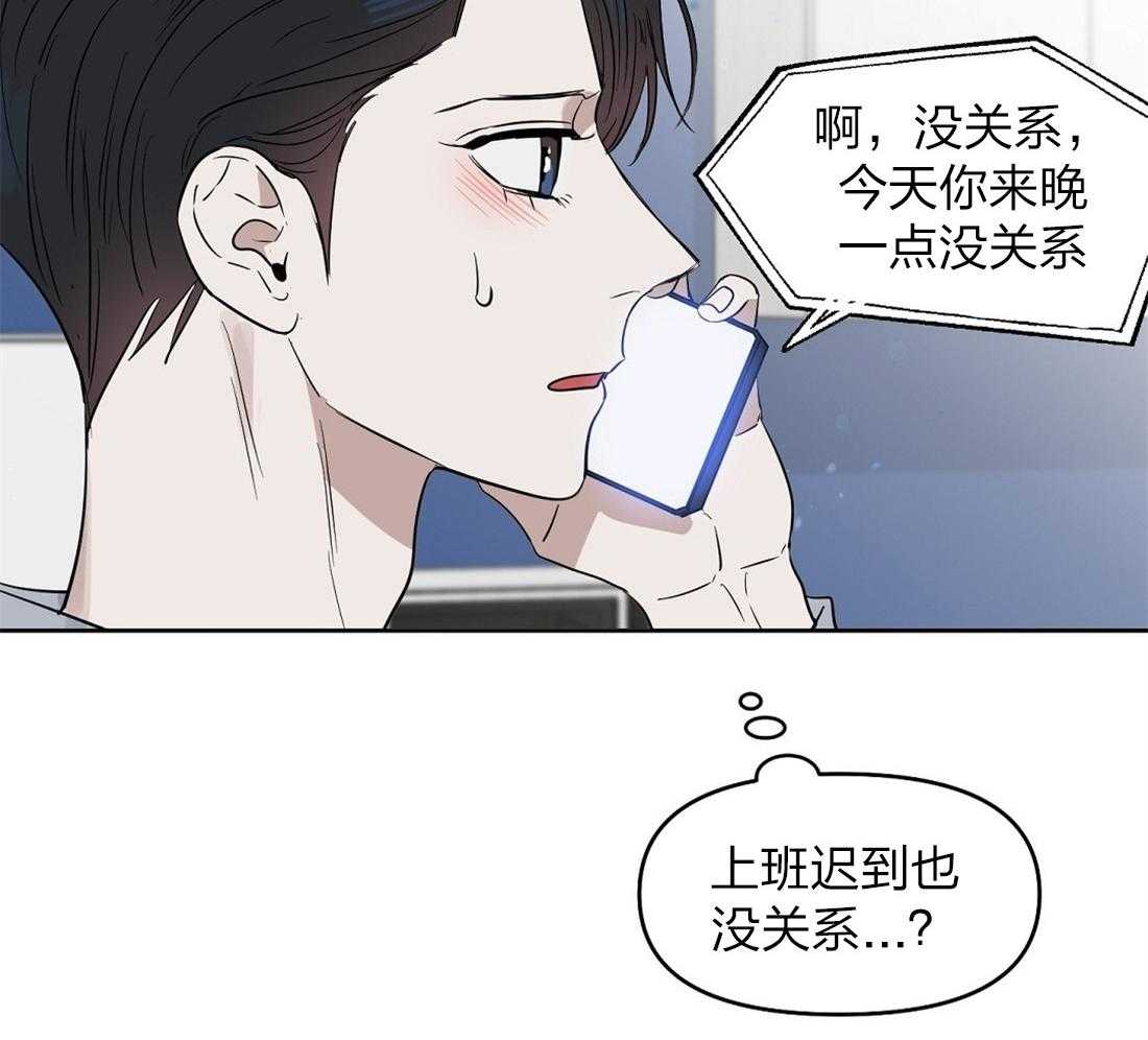 《吻我骗子》漫画最新章节第58话_丢失记忆免费下拉式在线观看章节第【18】张图片