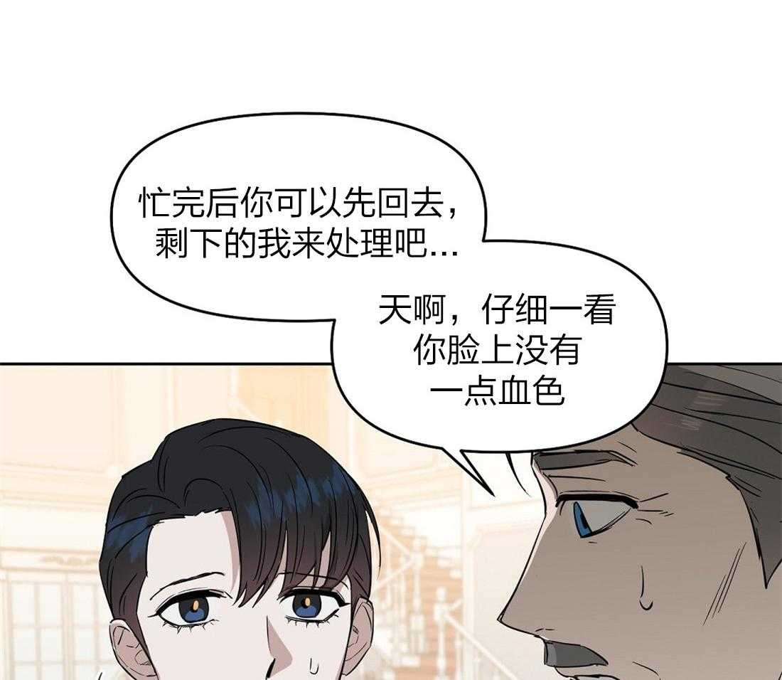 《吻我骗子》漫画最新章节第59话_身体不适免费下拉式在线观看章节第【18】张图片