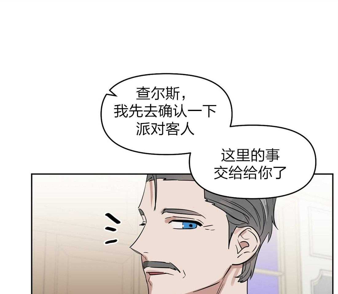 《吻我骗子》漫画最新章节第59话_身体不适免费下拉式在线观看章节第【21】张图片