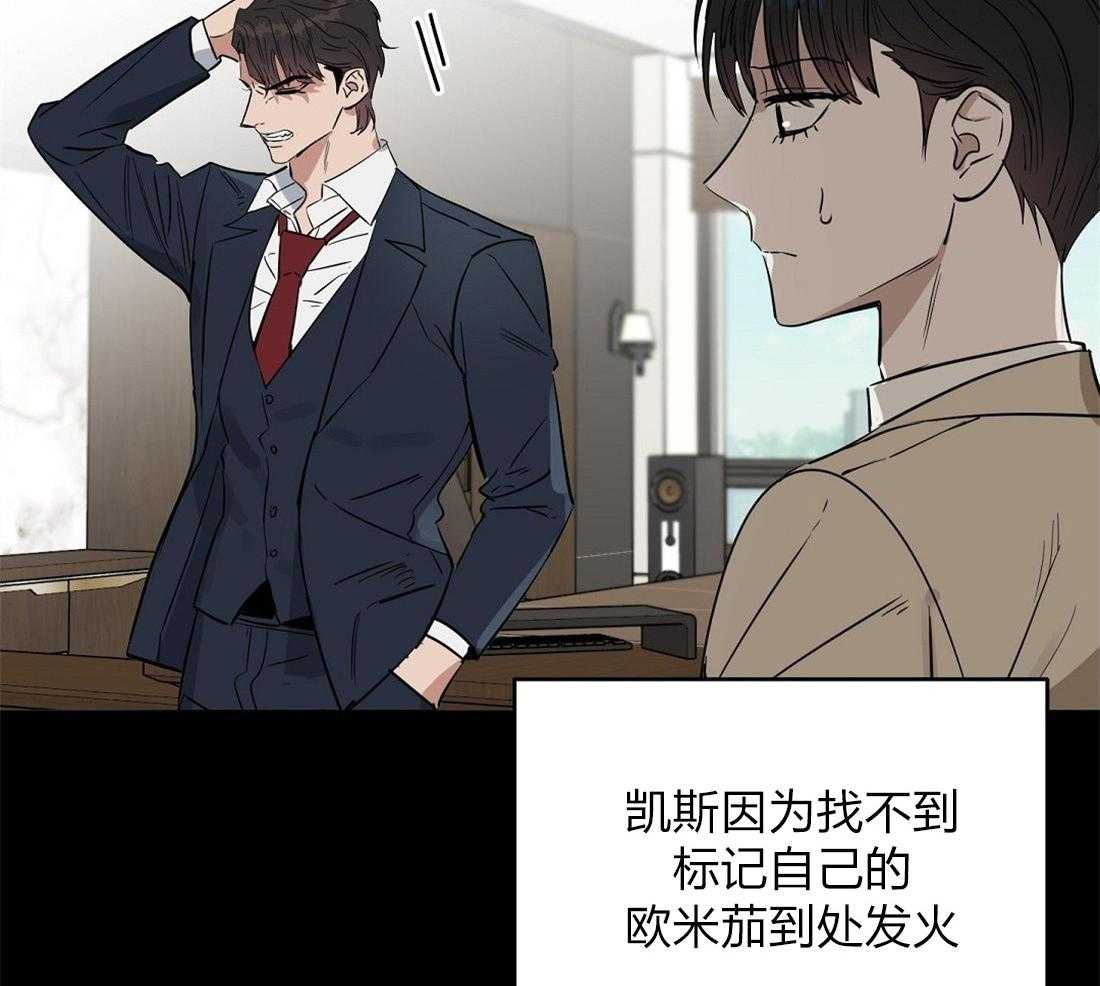 《吻我骗子》漫画最新章节第59话_身体不适免费下拉式在线观看章节第【37】张图片