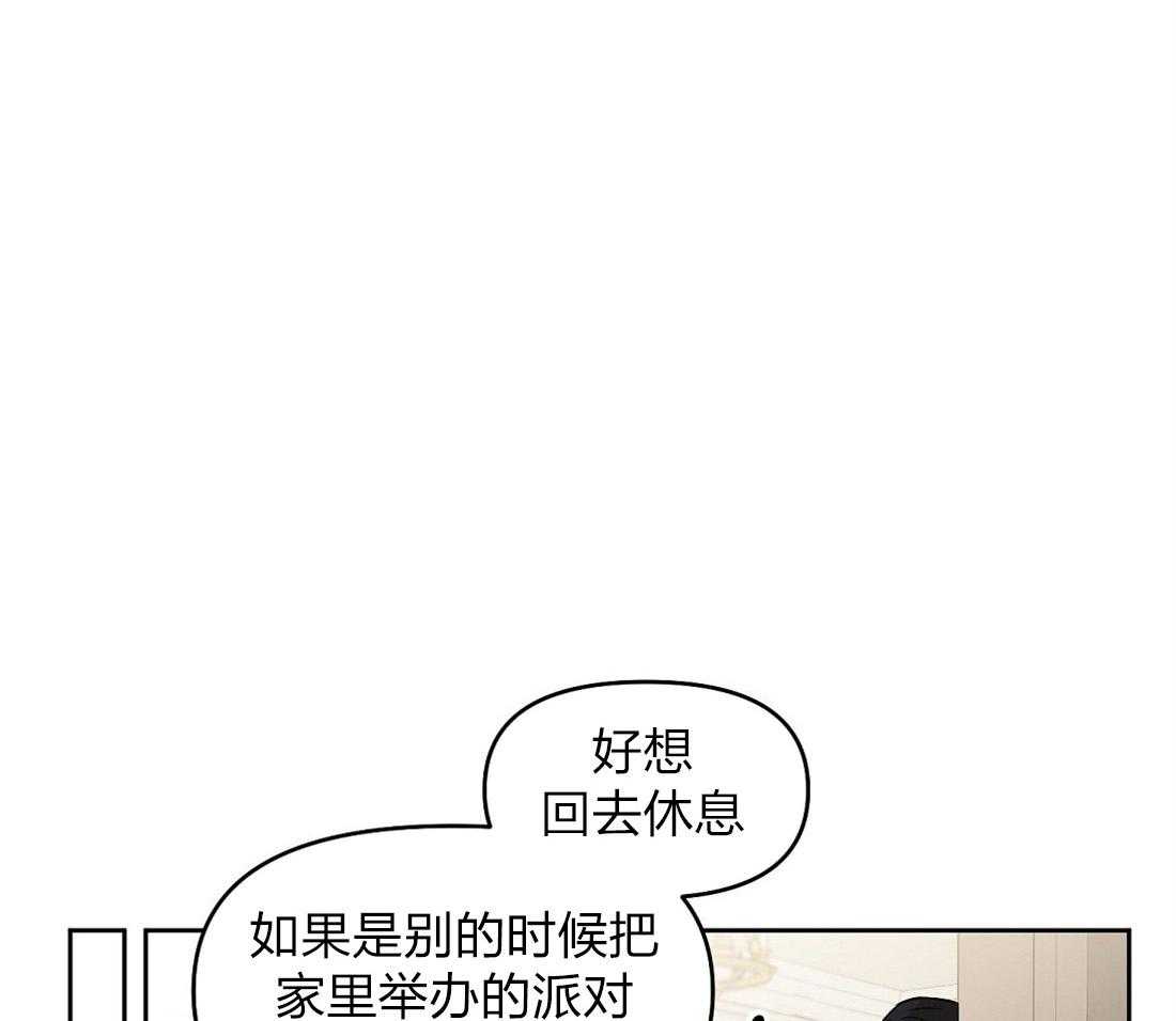 《吻我骗子》漫画最新章节第59话_身体不适免费下拉式在线观看章节第【11】张图片