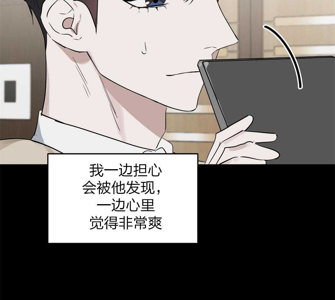 《吻我骗子》漫画最新章节第59话_身体不适免费下拉式在线观看章节第【35】张图片