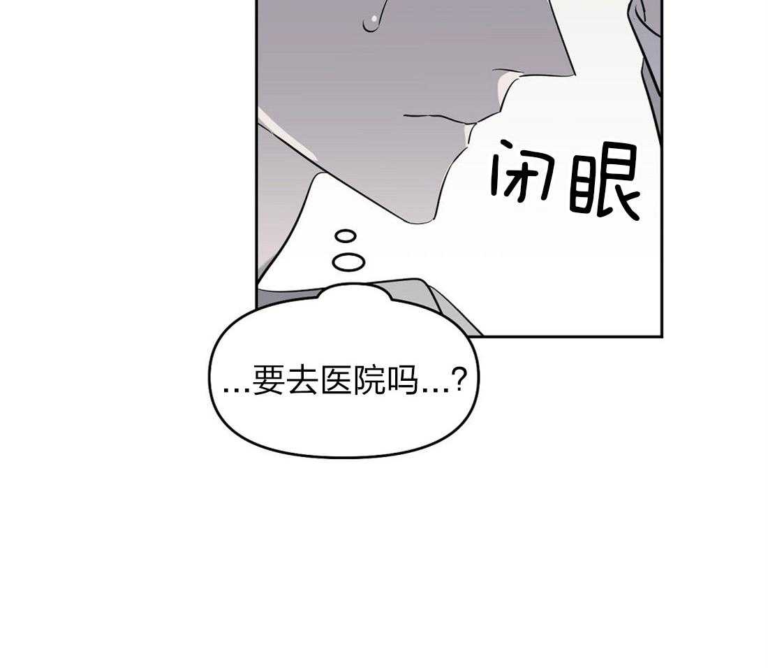 《吻我骗子》漫画最新章节第59话_身体不适免费下拉式在线观看章节第【12】张图片