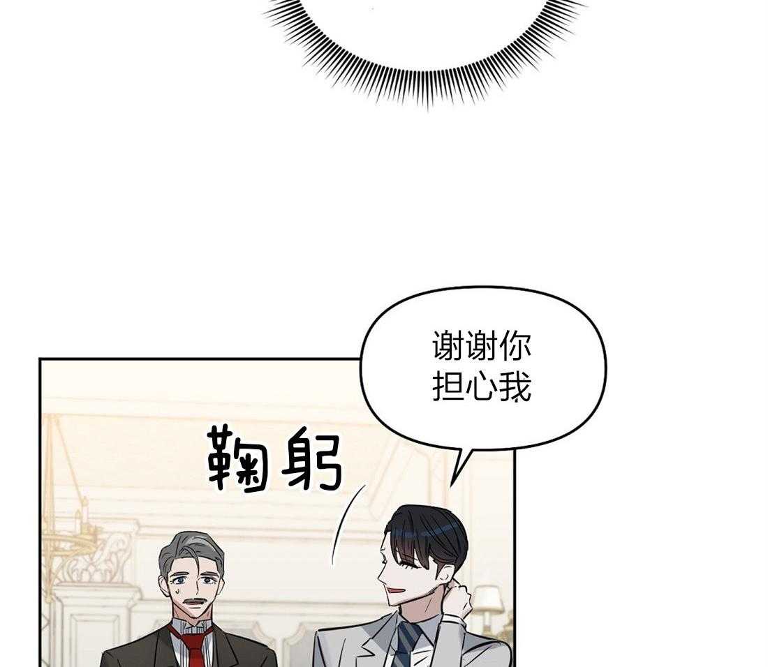 《吻我骗子》漫画最新章节第59话_身体不适免费下拉式在线观看章节第【16】张图片