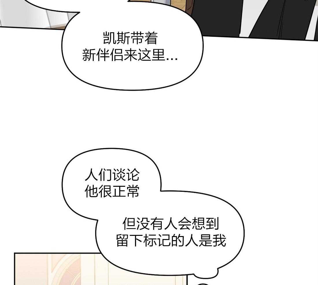 《吻我骗子》漫画最新章节第59话_身体不适免费下拉式在线观看章节第【23】张图片