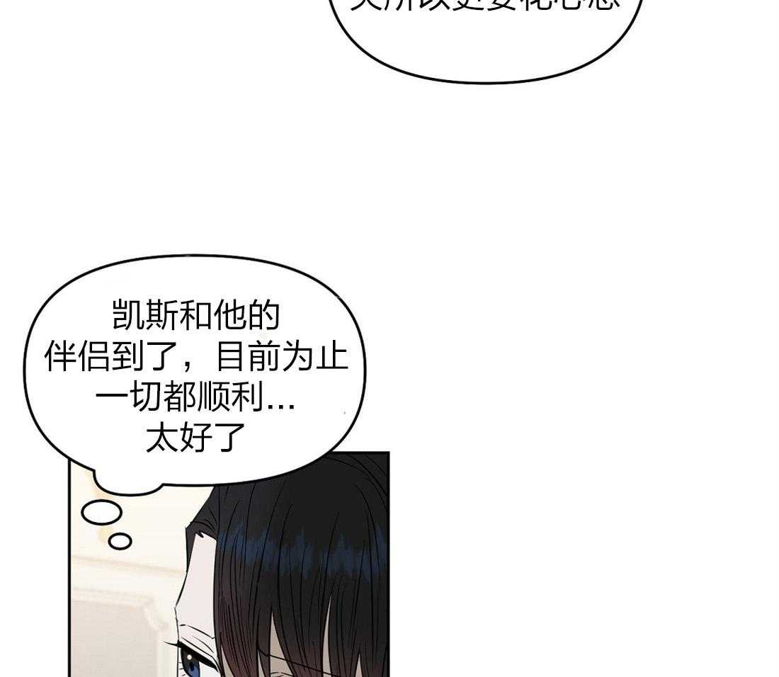 《吻我骗子》漫画最新章节第59话_身体不适免费下拉式在线观看章节第【9】张图片