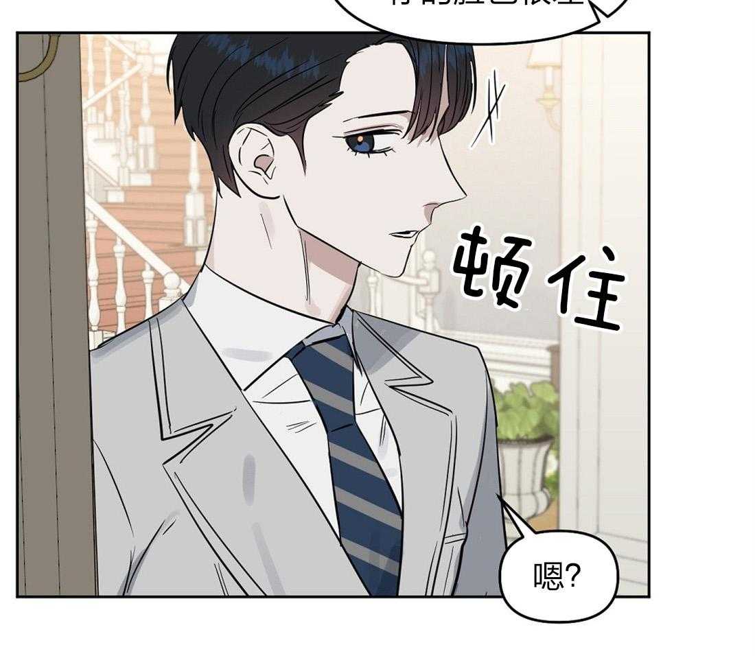 《吻我骗子》漫画最新章节第59话_身体不适免费下拉式在线观看章节第【19】张图片