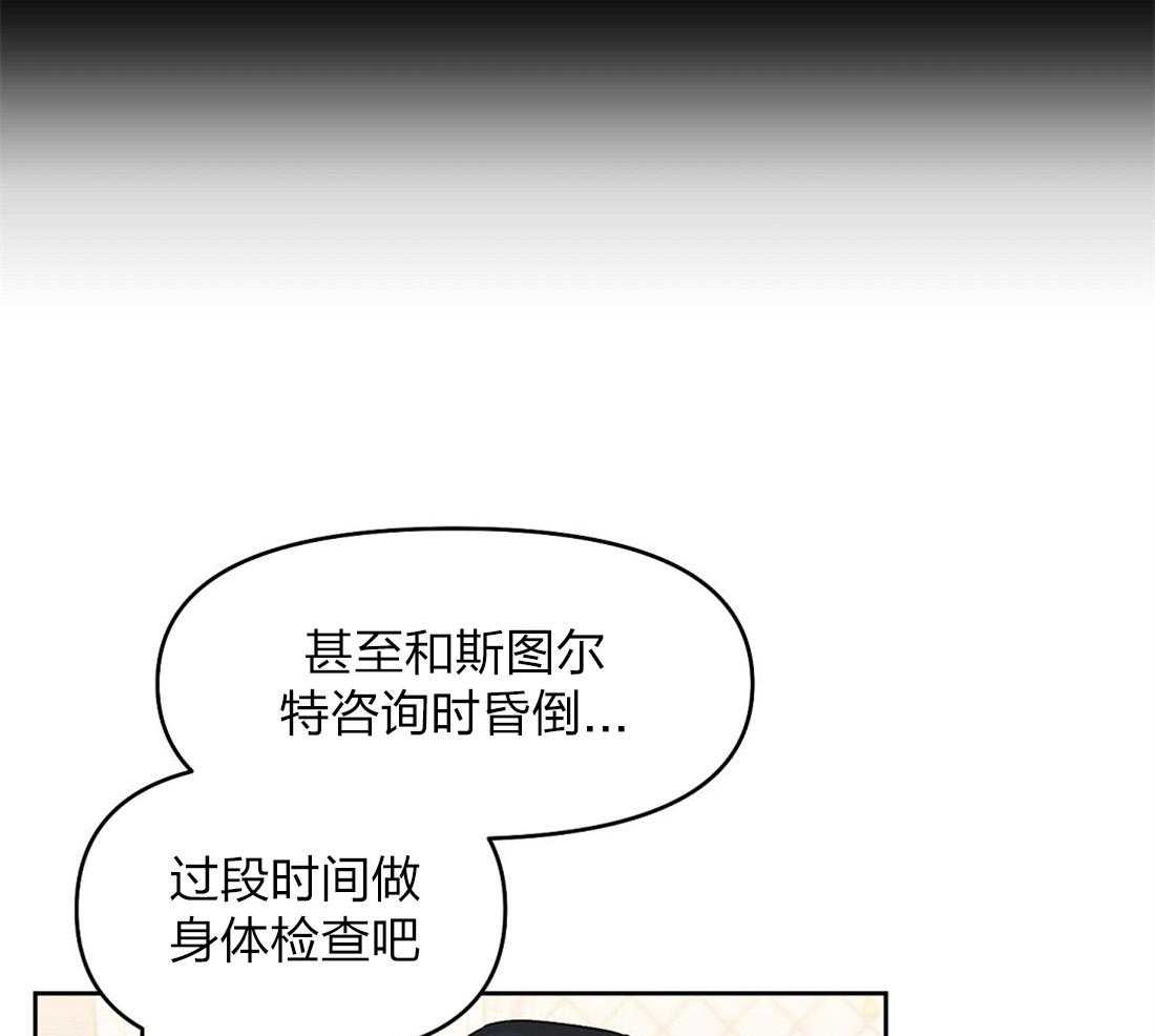 《吻我骗子》漫画最新章节第59话_身体不适免费下拉式在线观看章节第【32】张图片