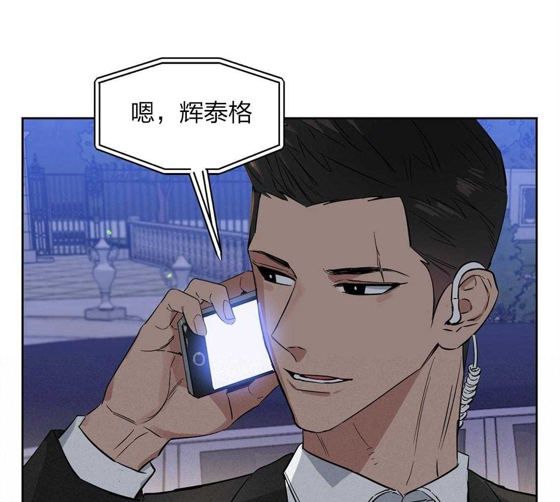 《吻我骗子》漫画最新章节第59话_身体不适免费下拉式在线观看章节第【29】张图片