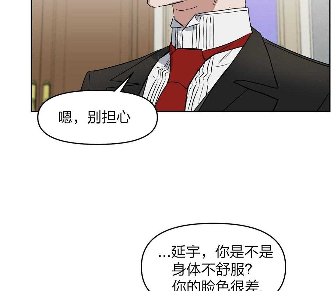 《吻我骗子》漫画最新章节第59话_身体不适免费下拉式在线观看章节第【20】张图片