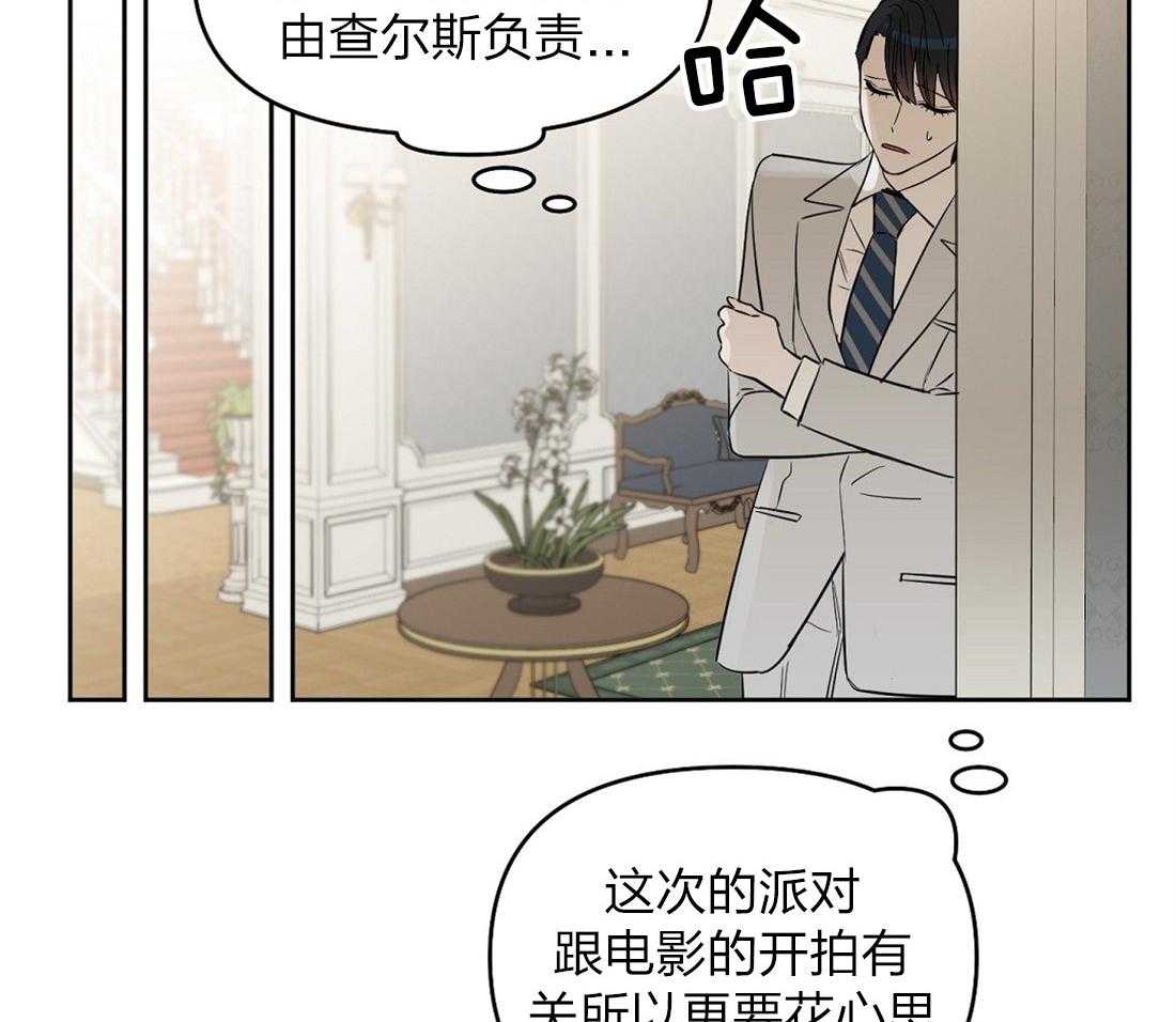 《吻我骗子》漫画最新章节第59话_身体不适免费下拉式在线观看章节第【10】张图片