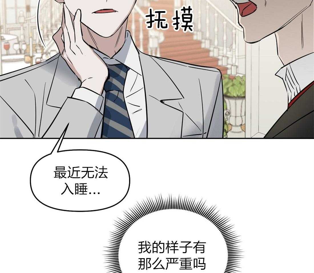 《吻我骗子》漫画最新章节第59话_身体不适免费下拉式在线观看章节第【17】张图片