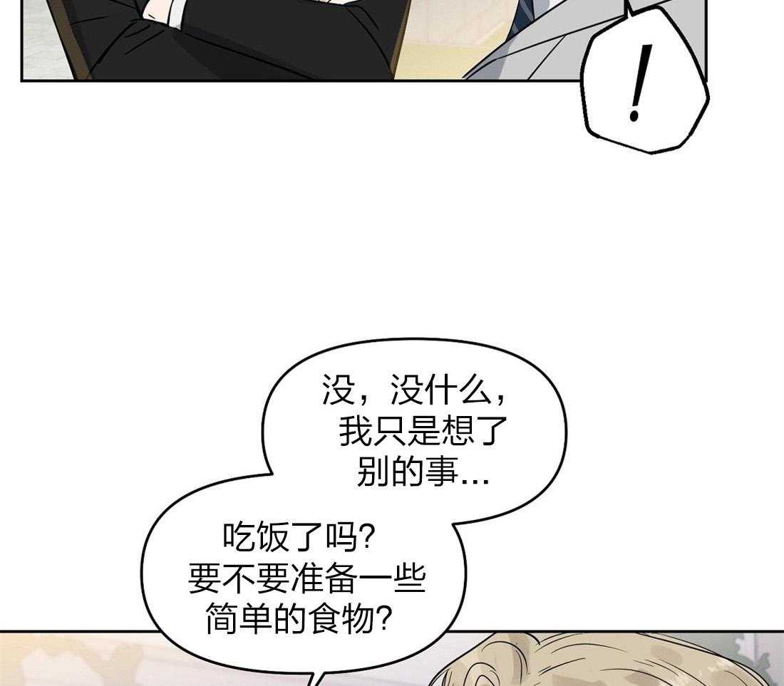 《吻我骗子》漫画最新章节第60话_你在这儿干什么免费下拉式在线观看章节第【22】张图片