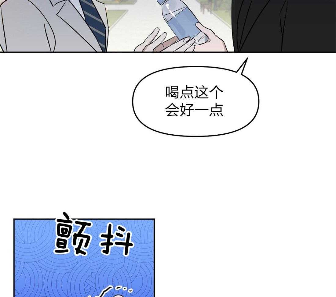 《吻我骗子》漫画最新章节第60话_你在这儿干什么免费下拉式在线观看章节第【39】张图片