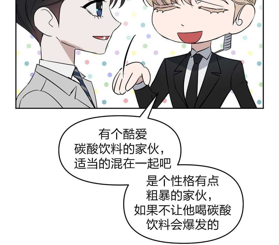 《吻我骗子》漫画最新章节第60话_你在这儿干什么免费下拉式在线观看章节第【19】张图片