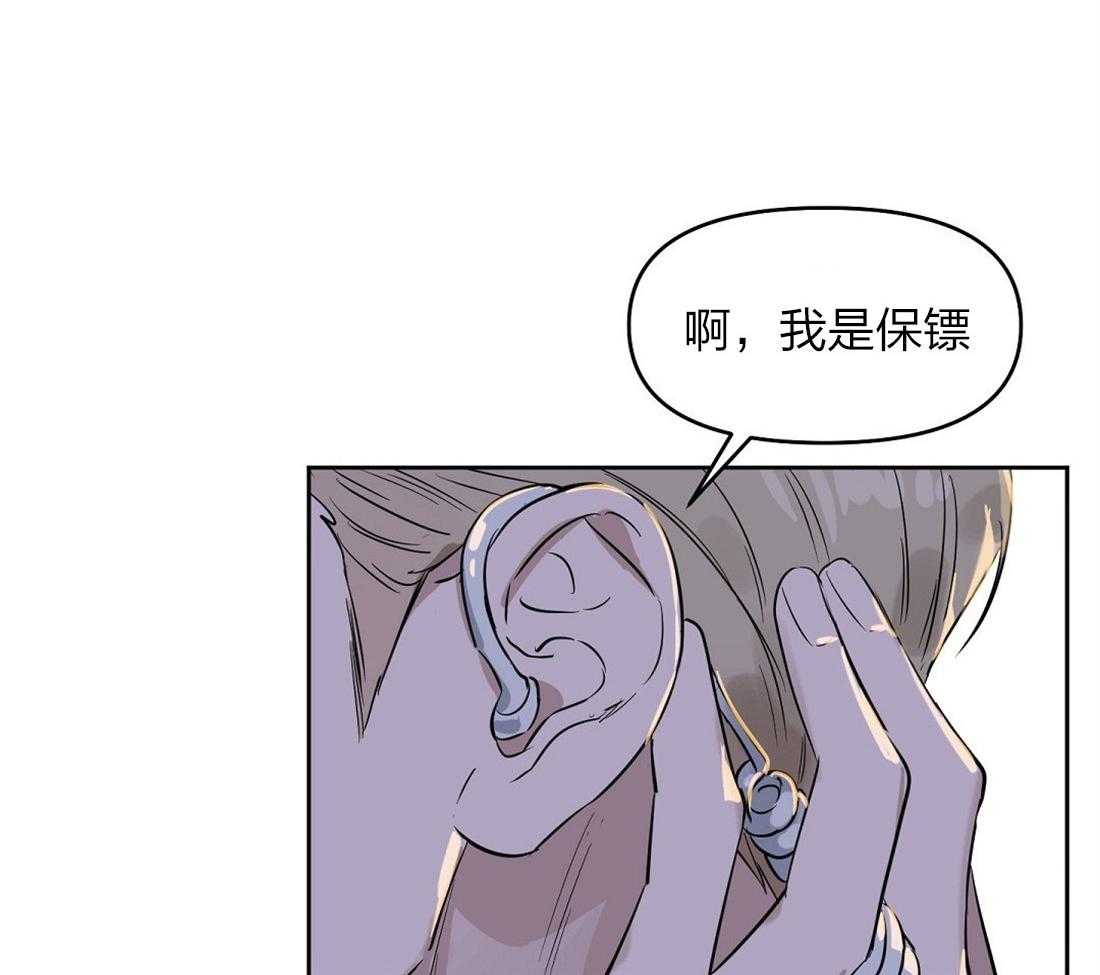 《吻我骗子》漫画最新章节第60话_你在这儿干什么免费下拉式在线观看章节第【42】张图片