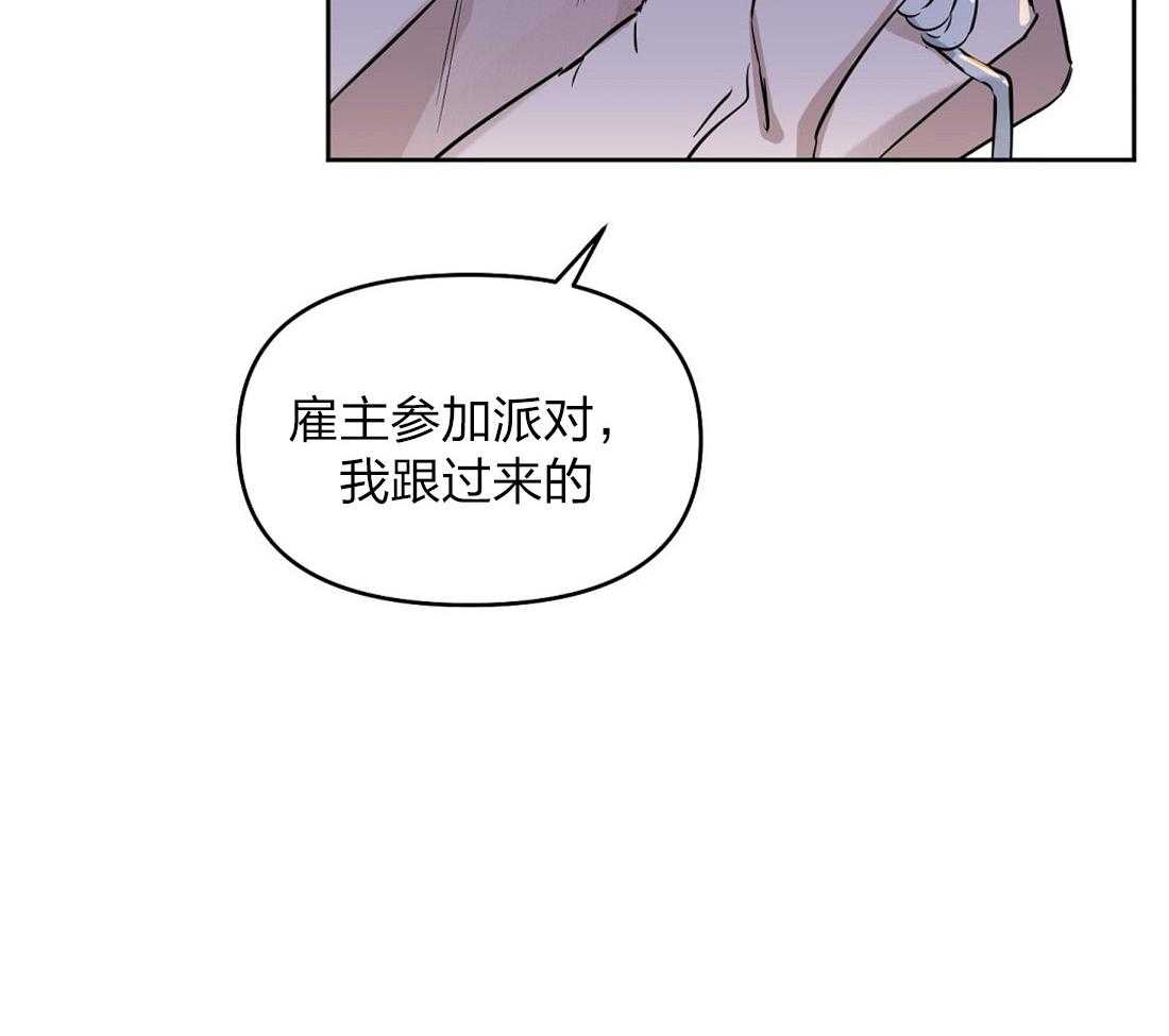 《吻我骗子》漫画最新章节第60话_你在这儿干什么免费下拉式在线观看章节第【41】张图片