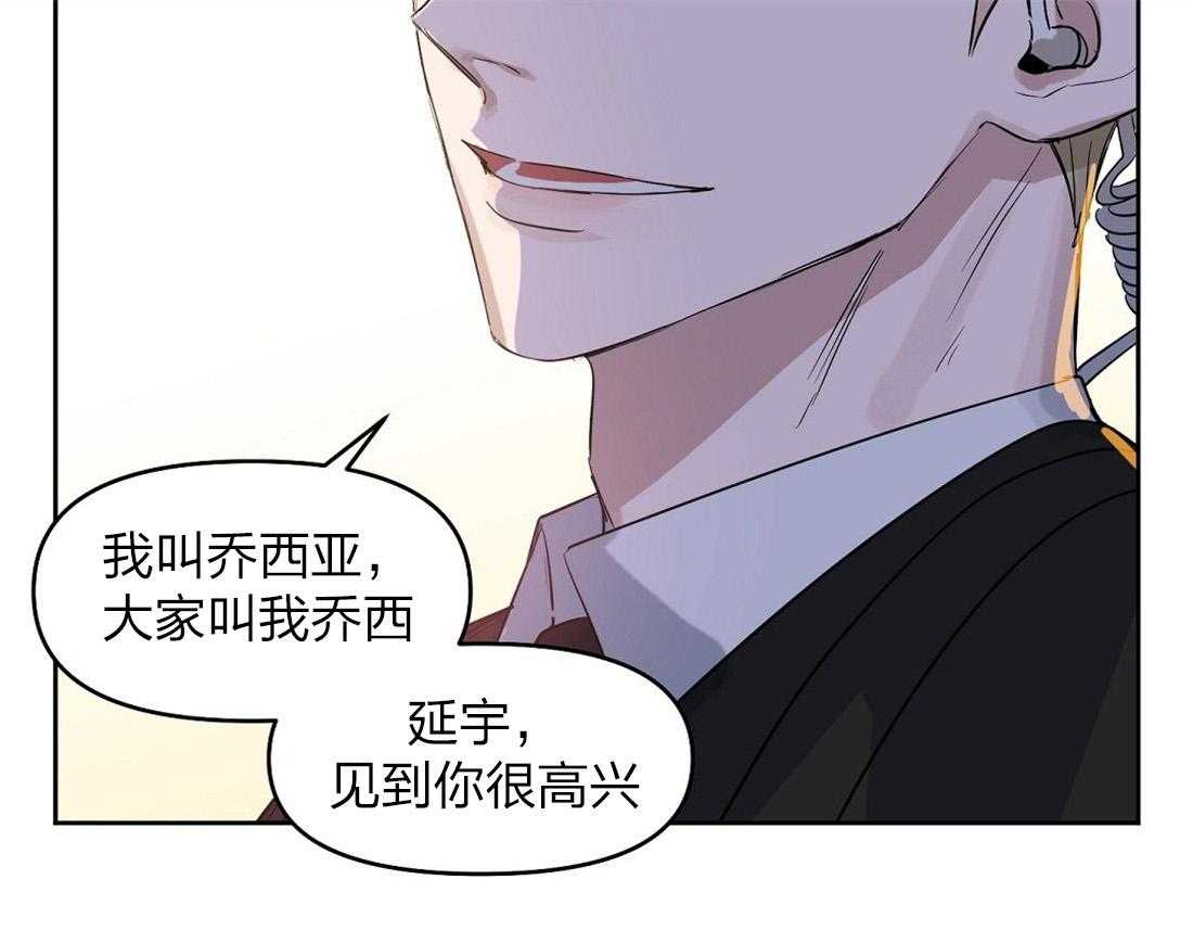 《吻我骗子》漫画最新章节第60话_你在这儿干什么免费下拉式在线观看章节第【6】张图片