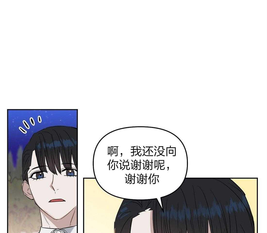 《吻我骗子》漫画最新章节第60话_你在这儿干什么免费下拉式在线观看章节第【9】张图片