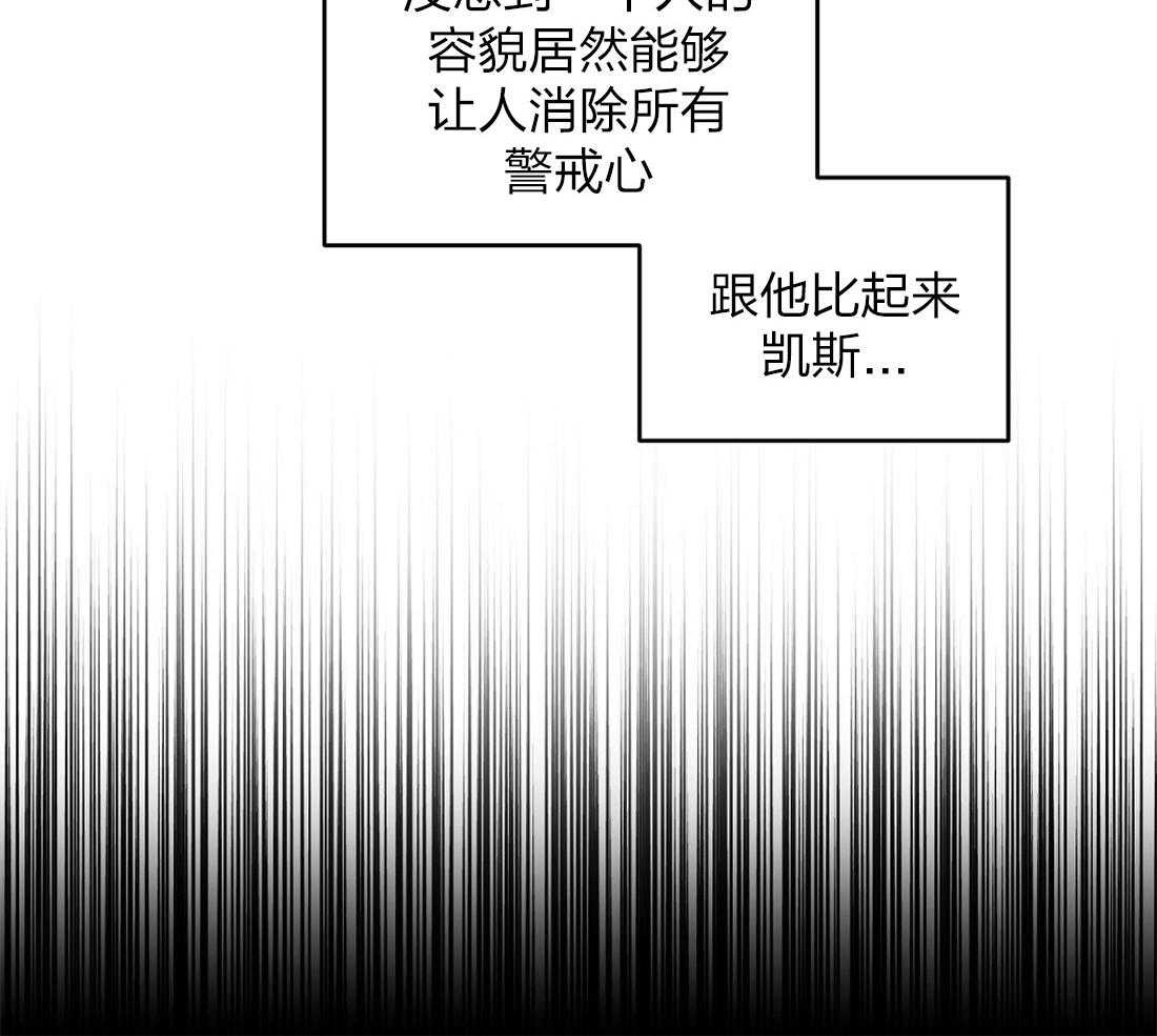 《吻我骗子》漫画最新章节第60话_你在这儿干什么免费下拉式在线观看章节第【31】张图片