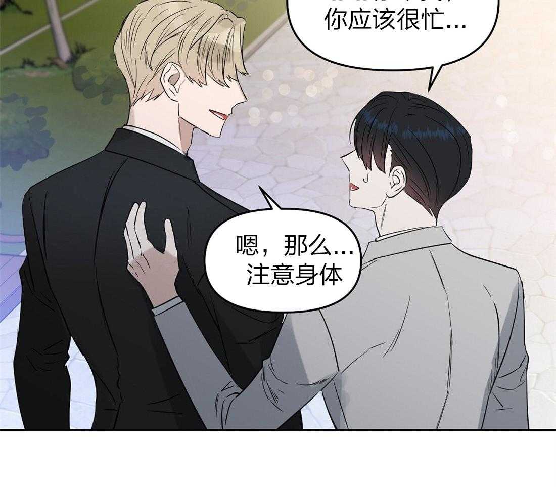 《吻我骗子》漫画最新章节第60话_你在这儿干什么免费下拉式在线观看章节第【11】张图片