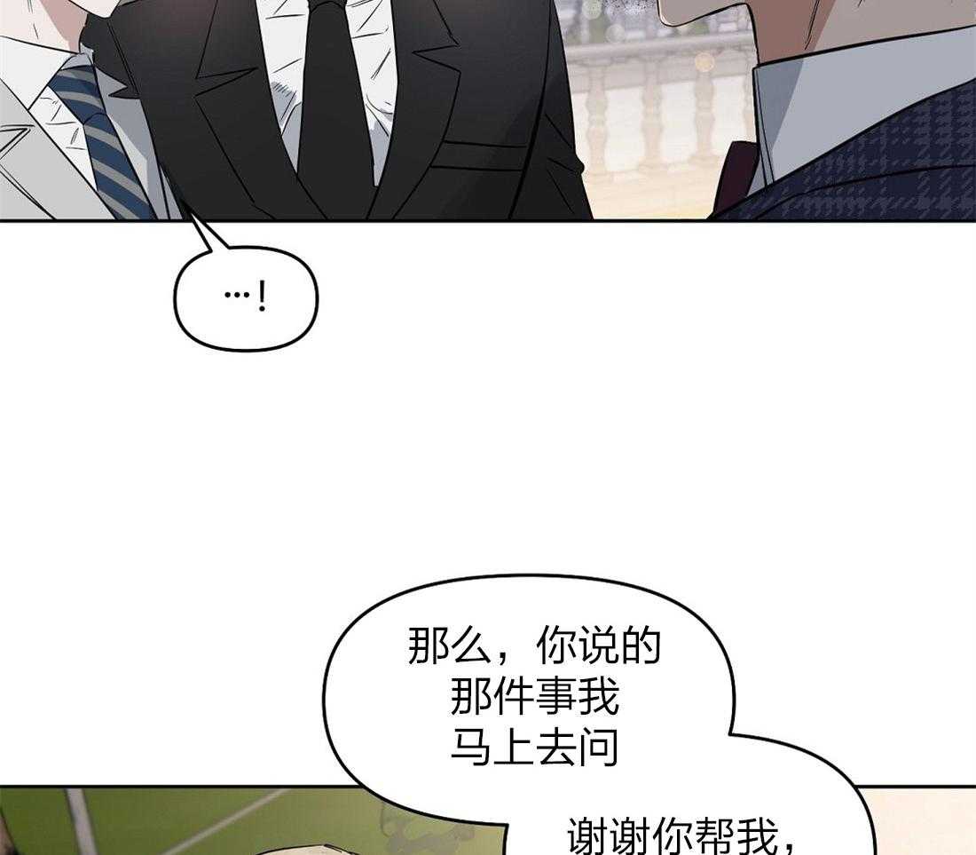 《吻我骗子》漫画最新章节第60话_你在这儿干什么免费下拉式在线观看章节第【12】张图片