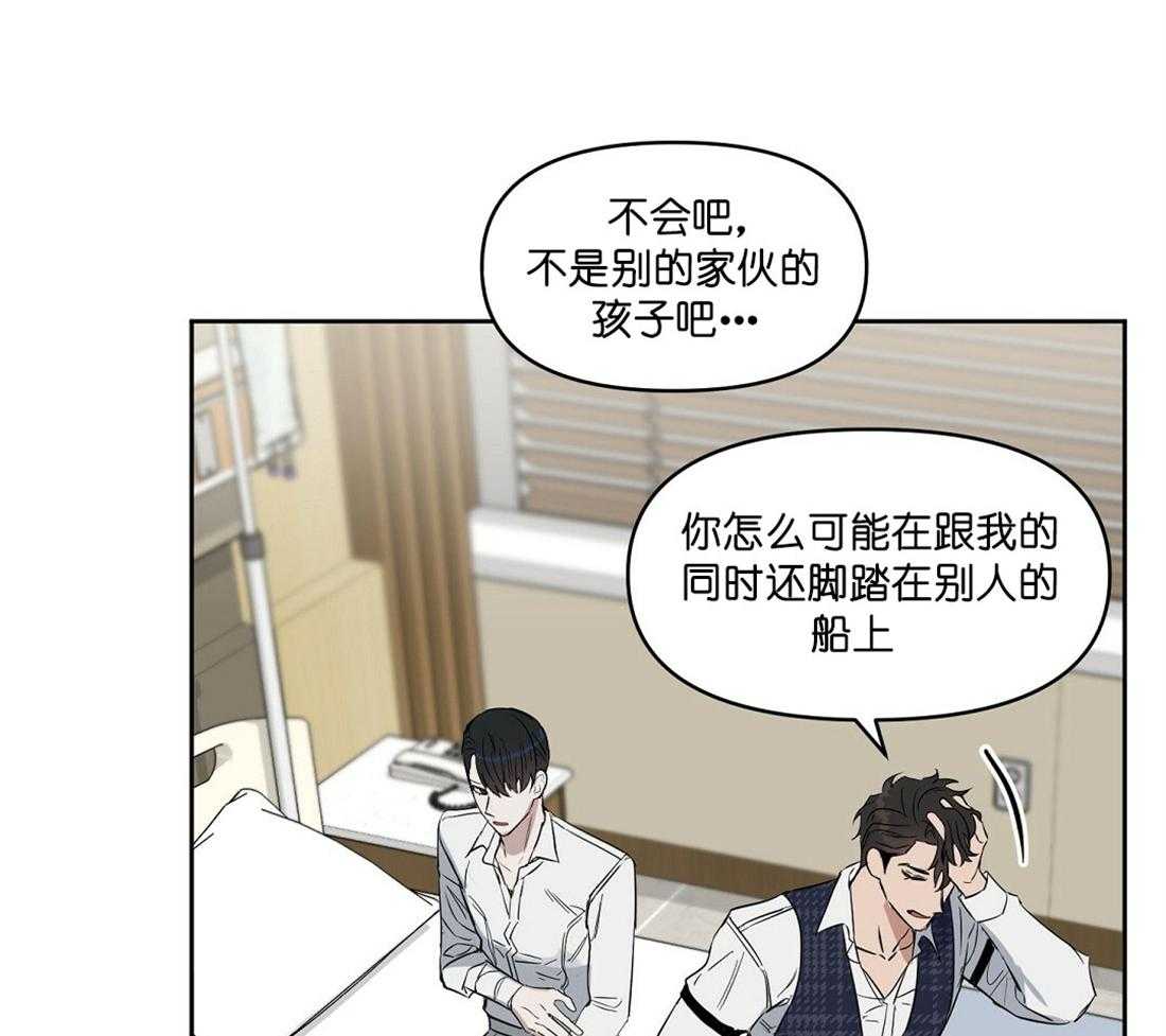 《吻我骗子》漫画最新章节第62话_反正肯定不是你免费下拉式在线观看章节第【16】张图片