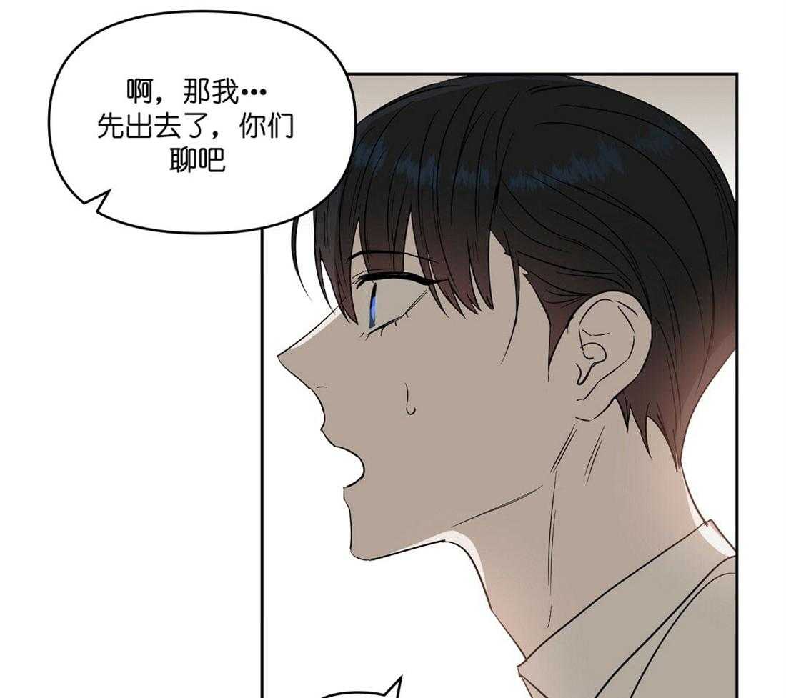 《吻我骗子》漫画最新章节第62话_反正肯定不是你免费下拉式在线观看章节第【28】张图片