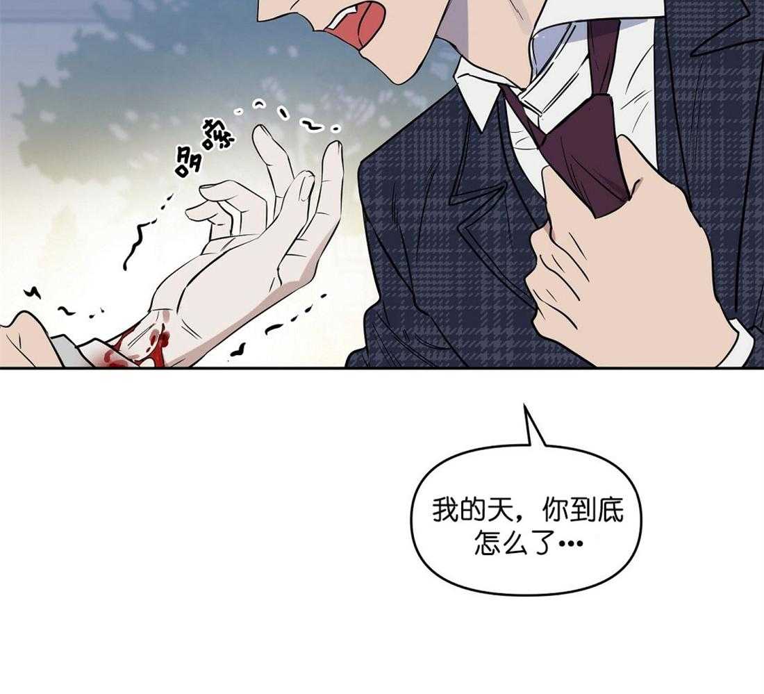 《吻我骗子》漫画最新章节第62话_反正肯定不是你免费下拉式在线观看章节第【53】张图片