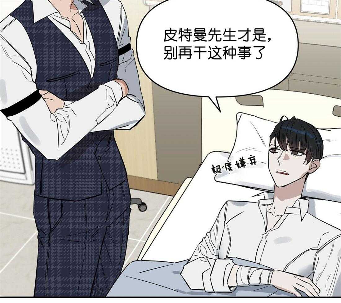 《吻我骗子》漫画最新章节第62话_反正肯定不是你免费下拉式在线观看章节第【39】张图片