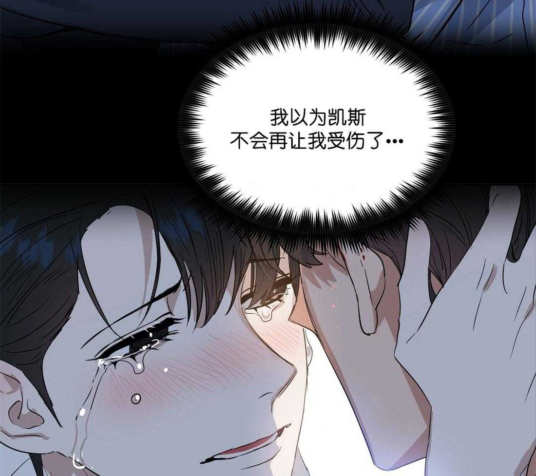 《吻我骗子》漫画最新章节第62话_反正肯定不是你免费下拉式在线观看章节第【22】张图片