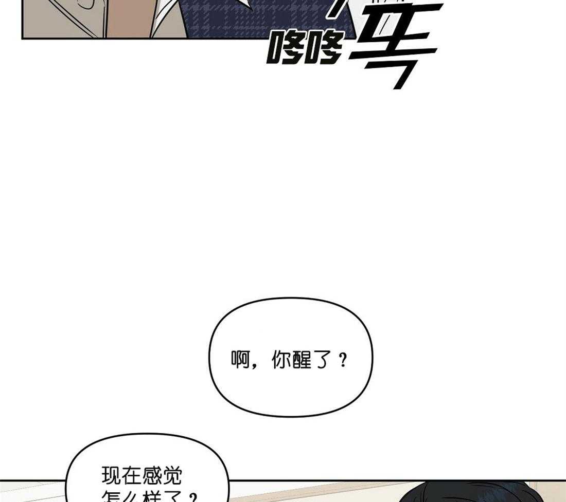 《吻我骗子》漫画最新章节第62话_反正肯定不是你免费下拉式在线观看章节第【36】张图片