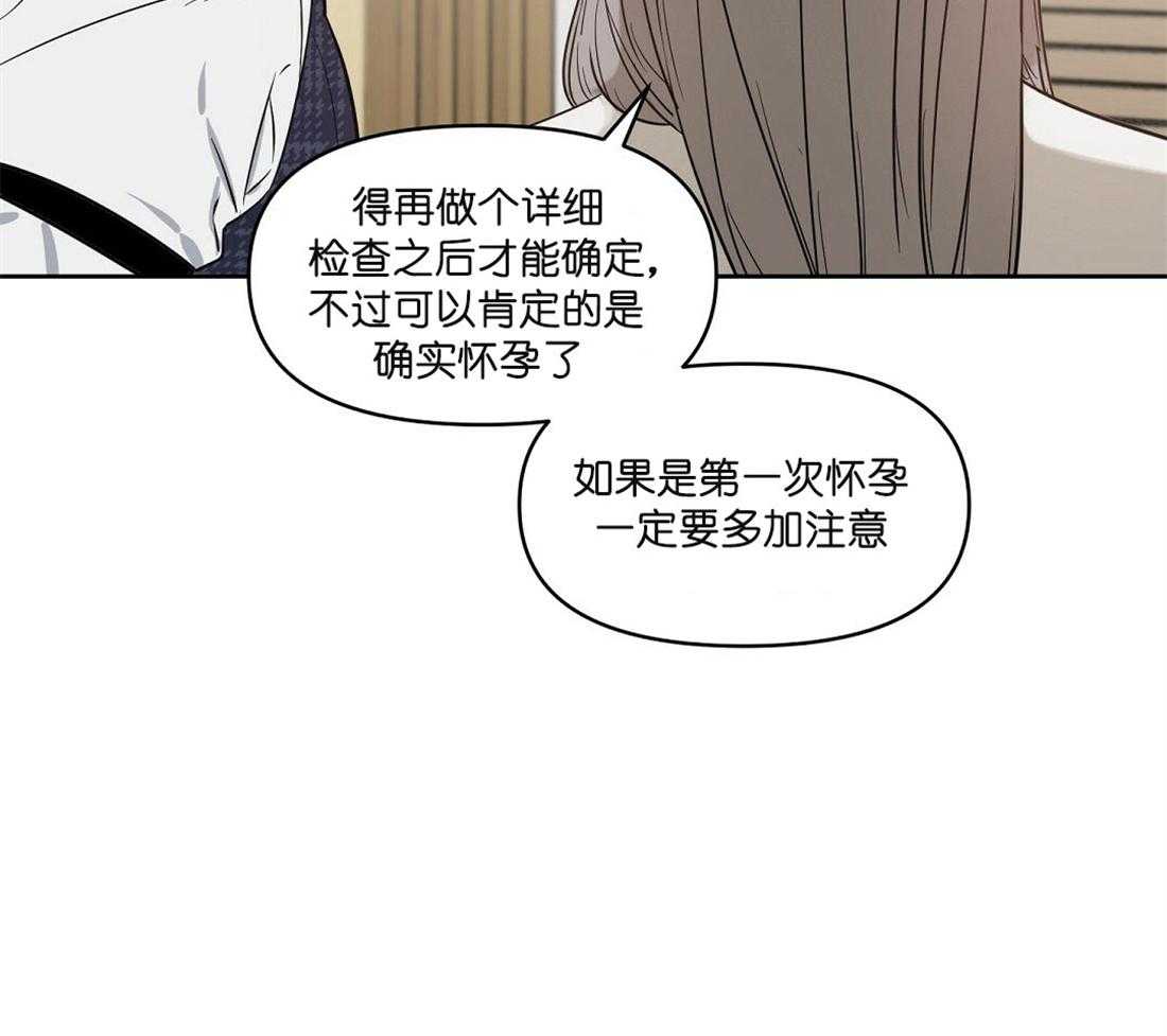 《吻我骗子》漫画最新章节第62话_反正肯定不是你免费下拉式在线观看章节第【29】张图片