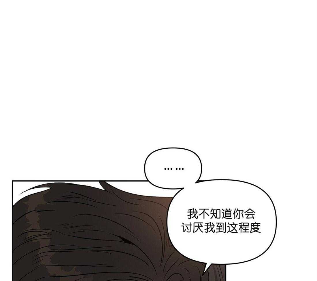 《吻我骗子》漫画最新章节第62话_反正肯定不是你免费下拉式在线观看章节第【38】张图片