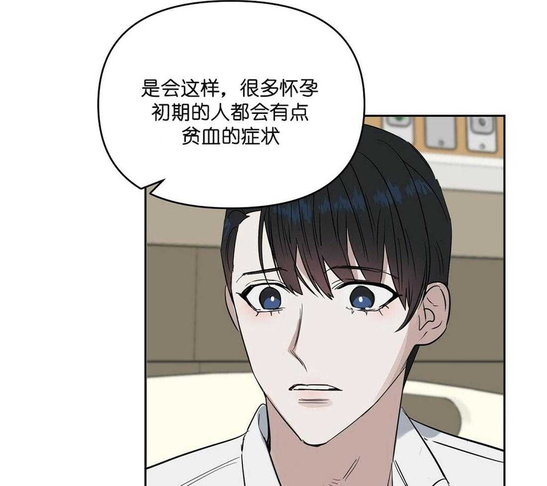 《吻我骗子》漫画最新章节第62话_反正肯定不是你免费下拉式在线观看章节第【32】张图片