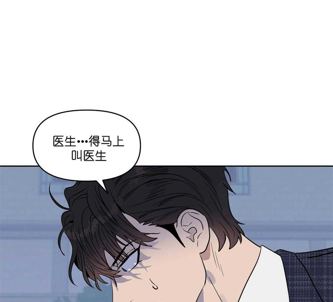 《吻我骗子》漫画最新章节第62话_反正肯定不是你免费下拉式在线观看章节第【54】张图片