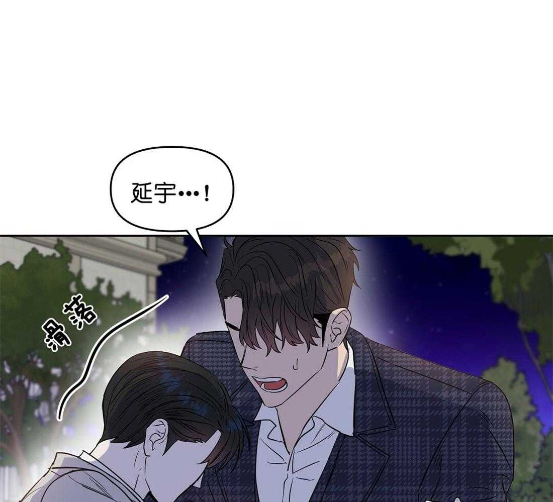 《吻我骗子》漫画最新章节第62话_反正肯定不是你免费下拉式在线观看章节第【52】张图片