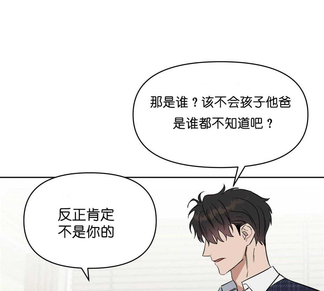 《吻我骗子》漫画最新章节第62话_反正肯定不是你免费下拉式在线观看章节第【10】张图片