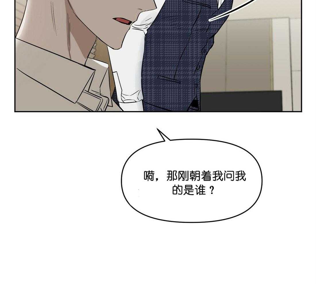 《吻我骗子》漫画最新章节第62话_反正肯定不是你免费下拉式在线观看章节第【13】张图片