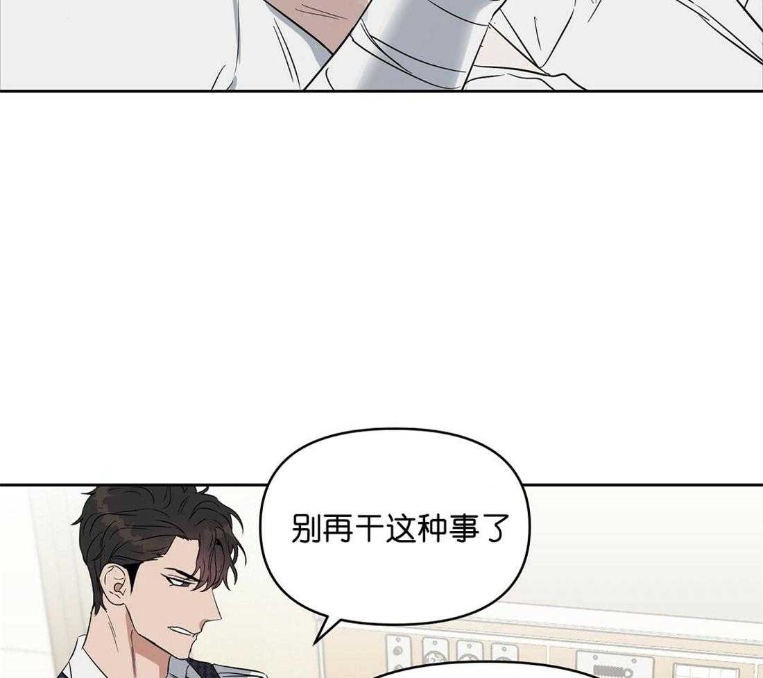 《吻我骗子》漫画最新章节第62话_反正肯定不是你免费下拉式在线观看章节第【40】张图片