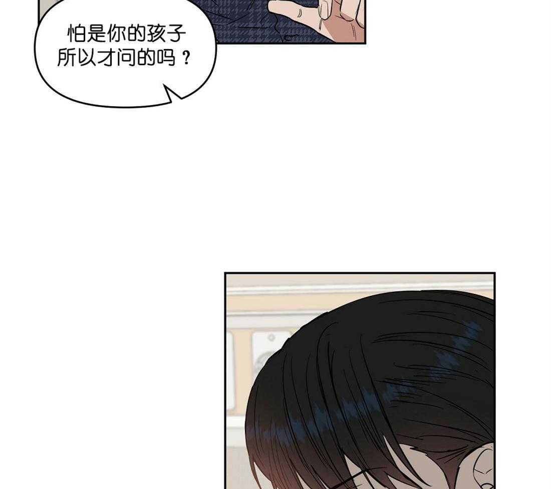 《吻我骗子》漫画最新章节第62话_反正肯定不是你免费下拉式在线观看章节第【18】张图片