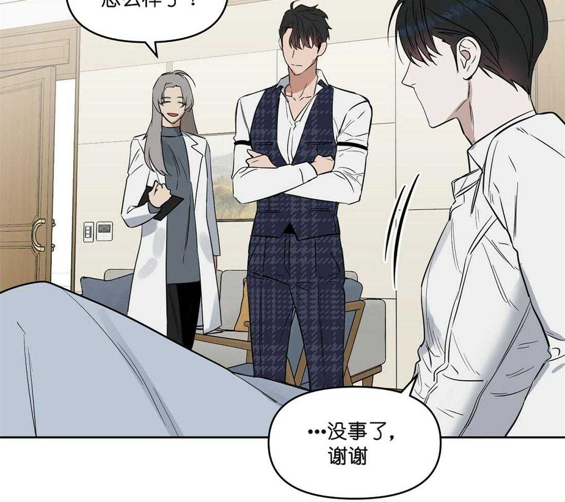 《吻我骗子》漫画最新章节第62话_反正肯定不是你免费下拉式在线观看章节第【35】张图片