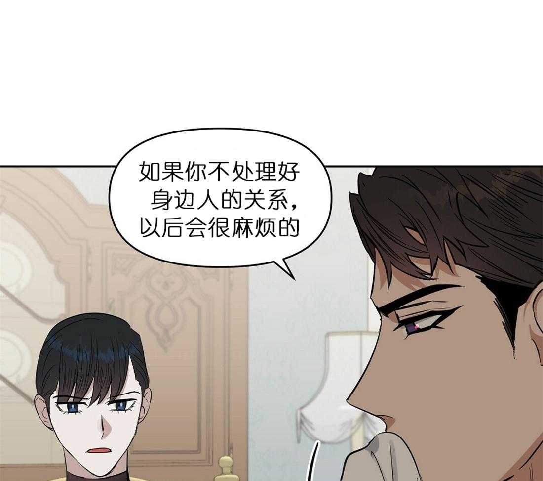 《吻我骗子》漫画最新章节第64话_两个月内处理好免费下拉式在线观看章节第【14】张图片