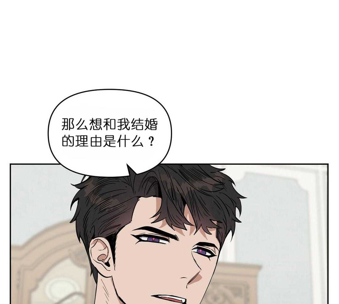 《吻我骗子》漫画最新章节第64话_两个月内处理好免费下拉式在线观看章节第【44】张图片