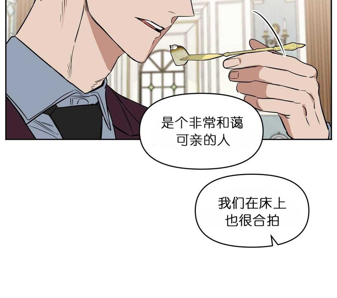 《吻我骗子》漫画最新章节第64话_两个月内处理好免费下拉式在线观看章节第【20】张图片