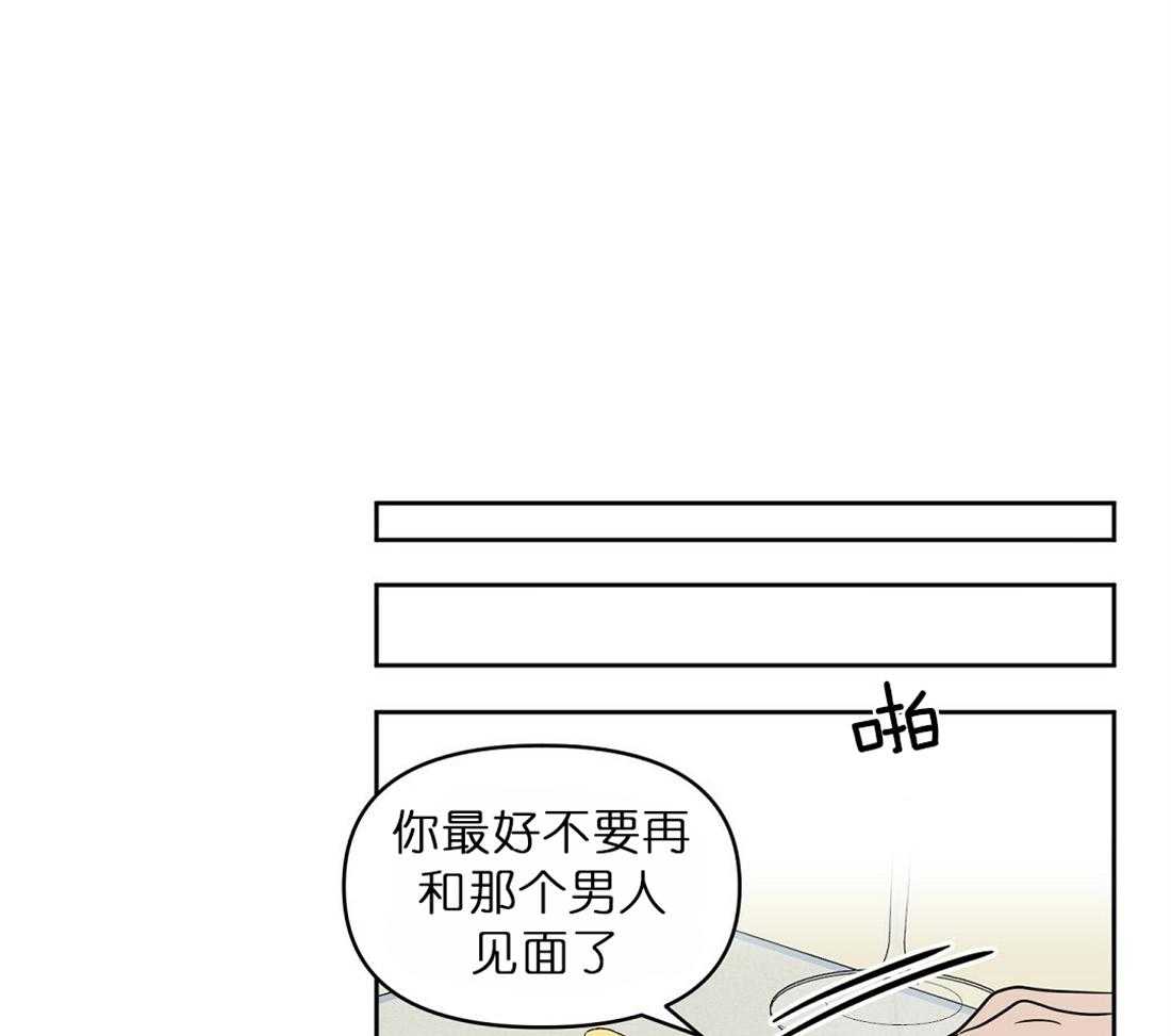 《吻我骗子》漫画最新章节第64话_两个月内处理好免费下拉式在线观看章节第【16】张图片