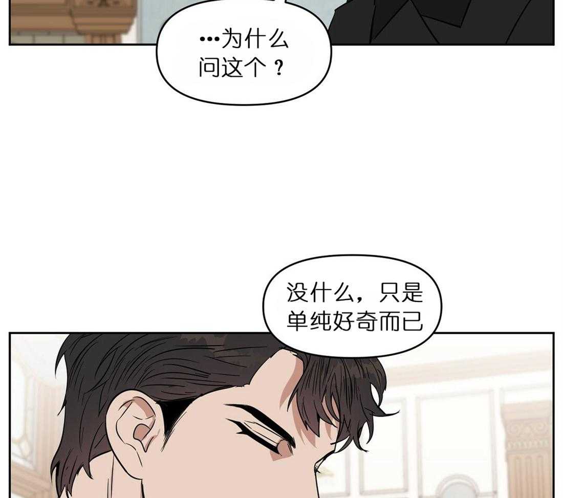 《吻我骗子》漫画最新章节第64话_两个月内处理好免费下拉式在线观看章节第【21】张图片