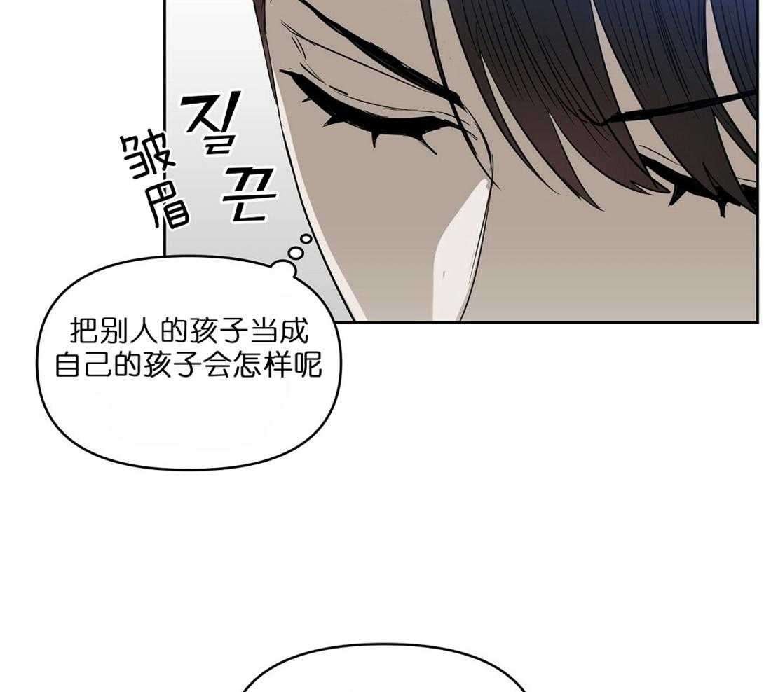 《吻我骗子》漫画最新章节第64话_两个月内处理好免费下拉式在线观看章节第【28】张图片